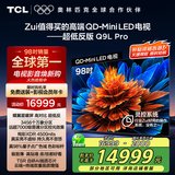 TCL电视 98Q9L Pro 98英寸 QD-Mini LED 蝶翼星曜屏 万象分区 绚彩XDR4500nits 超薄 98/100英寸电视