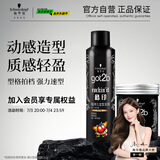 施华蔻（Schwarzkopf）got2b酷印套装(发胶250ml+发蜡100g)定型蓬松喷雾发蜡发泥