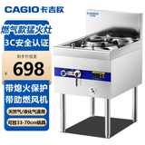 卡吉欧猛火灶商用饭店厨房不锈钢灶台熄火保护燃气灶商用灶台设备酒店食堂单双灶煤气液化气天然气 旗舰款【熄火保护】60*70大单炒