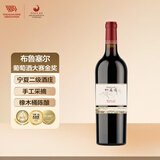 加贝兰（JIABEILAN）贺兰晴雪酒庄珍藏干红葡萄酒750ML单支装 宁夏红酒