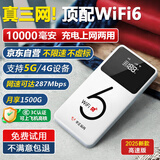 华正易尚随身wifi三网通用无线wifi6免插卡移动联通电信适配5g/4g设备无线流量2025款长续航随身便携