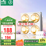 雷士（NVC）浴霸防爆灯暖照明排气三合一兼容安装取暖器卫生间浴室四灯灯暖