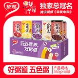 银鹭好粥道八宝粥早餐速食粥五种口味混合装280g*10代餐 