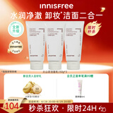 悦诗风吟（Innisfree）火山泡沫洗面奶150g*3男士控油女净澈清爽清洁水杨酸