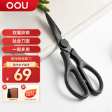 OOU多用厨房剪多功能剪刀家用钛剪刀厨房工具剪刀鸡骨剪厨房剪刀 【厨房钛剪】-黑色款