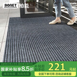 柏能条纹入户地垫门口地毯入户门脚垫进户门口地垫可裁剪160x300cm灰