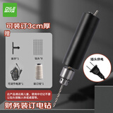 递乐记账凭证装订打孔器省力电动打孔机财务装订线蜡线宝塔线小电钻装订机 X70200迷你金属插电款黑色