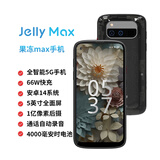 Unihertz Jelly Max 迷你小手机Jelly max 5G全网通学生安卓游戏手机 探索版 12GB+256GB