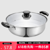 金宇（jinyu）卡式炉锅具火锅专用锅不锈钢户外电磁炉汤锅 28CM 5.3L大容量