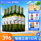 MONTES【蒙特斯官旗】智利原瓶进口红酒 蒙特斯montes经典系列750ml 长相思白葡萄酒整箱装
