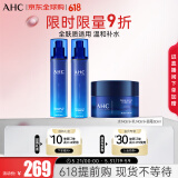 AHCB5玻尿酸水乳面霜套装330ml 护肤品化妆品礼盒 生日礼物送女友