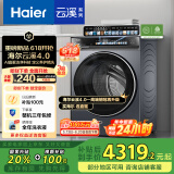海尔（Haier）滚筒洗衣机全自动带烘干洗烘一体10公斤懒人家用云溪4.0 国家补贴20%XQG100-HBLEG583HU1