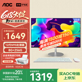 AOC国家补贴20%美人鱼734 23.8英寸高清家用办公一体机电脑台式(12代N95 8G 256G WIFI 商务键鼠)白