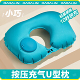 JAJALINu型枕按压充气枕头旅行便携脖枕午睡枕差旅游用品靠枕浅蓝色