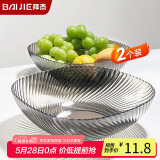 拜杰水果盘零食盘家用果盘客厅干果盘托盘糖果坚果盘透明黑2只装
