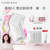 养生堂天然桦树汁保湿提亮面膜5片 水润修护提亮暗沉肤色礼物送女生