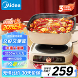 美的（Midea）电火锅 IH飞快沸腾火锅专用锅6.5L容量火锅电磁加热分体多功能锅电煮锅3分钟速热HGE22BF2807