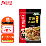 海底捞 火锅底料 鲜香菌汤火锅底料110g  3~5人份 家庭聚会 一料多用