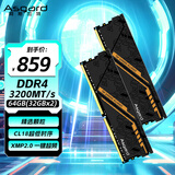 阿斯加特（Asgard）64GB(32GBx2) DDR4 3200 台式机内存条 金伦加&TUF联名款 马甲条 精选颗粒 C18 黑橙甲