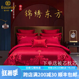 ESSONIO 高端140S长绒棉春夏结婚床上四件套全棉床单纯棉婚房被套婚庆 锦绣东方【不易起球，细腻柔软】 1.8床单款四件套 (被套200*230)