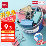 得力（deli）12只50mm彩色长尾夹票夹1#超大号金属燕尾夹票据文件夹子 办公用品 12只/筒TP201