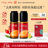 萃乐活（trilogy）焕亮精华液2瓶装原型vc补水提亮礼物