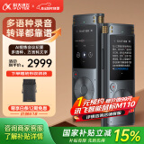 科大讯飞AI录音笔SR302Pro  32G内存 专业录音 高清降噪 离线实时转写 360°拾音 免费转写 星空灰