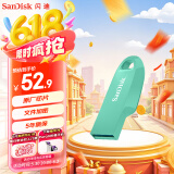 闪迪（SanDisk）128GB USB3.2 U盘 CZ550绿色 安全加密 数据恢复 学习电脑办公投标 小巧便携 车载 大容量优盘