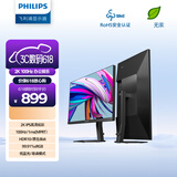 飞利浦23.8英寸 2K 100Hz IPS 8bit HDR 爱眼低蓝光节能 HDMI+DP旋转升降 高刷娱乐办公显示器24E1N5500B