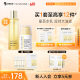 肌活（Bio-MESO）糙米2.0水乳护肤套装（水100ml+乳50g）补水保湿提亮生日礼物
