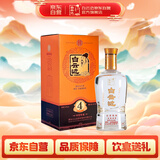 白云边 四星陈酿 浓酱兼香型白酒  53度 500ml 单瓶装