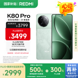 小米 REDMI K80 Pro 国家补贴 骁龙8至尊版  全焦段影像 澎湃OS 16GB+512GB 山峦青 红米5G手机