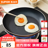 苏泊尔（SUPOR） 平底锅不粘锅家用小煎锅煎蛋饼牛排煎锅厨房锅 28CM金色电磁炉通用【带盖】 28cm