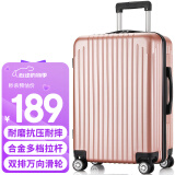 梵地亚行李箱男大容量28英寸学生旅行箱拉杆箱包密码箱女皮箱子玫瑰金