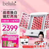 美露露（belulu） 日本美容大排灯家用光子嫩肤仪红蓝光祛痘嫩肤hikariplus 镜灯合一大排灯