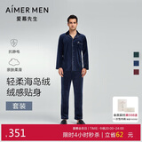 爱慕先生男秋冬海岛绒防静电睡衣家居服套装NS43C951P深蓝175