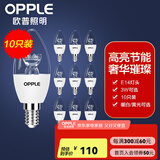 欧普（OPPLE）照明led灯泡 水晶灯泡吊灯灯泡壁灯蜡烛泡小螺口蜡烛泡螺旋 尖泡 【3W】10只【e14小螺口】精致白  暖白光