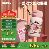BABLOV花伴森保温杯女士水杯高颜值便携大容量杯学生儿童吸管杯女生礼物