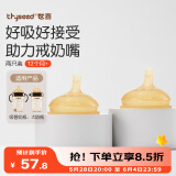 世喜奶嘴 大宝宝一岁以上宽口径硅胶吸管奶嘴 两只装