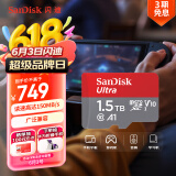 闪迪（SanDisk）1.5TB TF（MicroSD）内存卡 A1 U1 C10 至尊高速移动版存储卡 读速150MB/s 手机平板游戏机内存卡