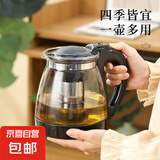 玻璃茶壶大容量家用泡茶壶耐热茶具套装水壶茶水分离花茶过滤冲茶 2000ml黑色