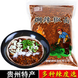 黔甲贞品贵州特产手工柴火糊辣椒面油泼辣子农家手搓煳辣椒蘸水调味料散装 糊辣椒 微辣1斤【不能吃辣的拍】