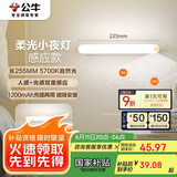 公牛（BULL）LED酷毙灯MC-A003D-DD床头衣柜条形小夜灯感应款5700K长255mm