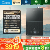 美的（Midea）【安睡M10X】16升燃气热水器天然气 超一级能效无冷凝管一级静音增压大水量 国家补贴20%以旧换新