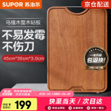 苏泊尔（SUPOR）砧板乌檀木整木菜板实木加厚加大架子家用擀面案板方形剁骨切菜板 【导流槽款】加厚 45*30*3cm