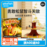 鳐鳐鱼（yaofish）儿童桌游戏亲子互动小学生玩具男女孩生日儿童节礼物寻果奇兵