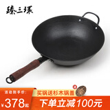 臻三环手工铁锅平底炒菜锅生铁锅无涂层不易粘锅厨房好物单柄铸铁锅 圆底加耳(电磁炉不可用） 32cm