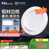 FSL佛山照明筒灯LED天花防雾花灯6W3寸白玉银边正白光6500K