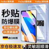 菲科斯贴坏包赔】适用联想小新pad平板电脑钢化膜保护膜定位秒贴无尘舱高清全屏防摔防指纹贴膜 联想小新Pad【11英寸】2025款 【新定位平板秒贴舱】超清丨1套装