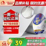 雨虹防水丁基胶防水胶带   屋顶防水补漏材料 屋顶防水贴  通用型20cm*5m